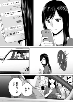 Page 57 of Karami Zakari vol. 3