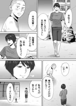 Page 74 of Karami Zakari vol. 3