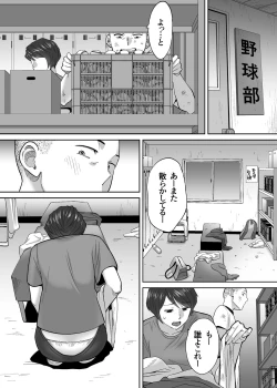 Page 75 of Karami Zakari vol. 3