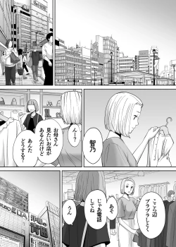 Page 81 of Karami Zakari vol. 3