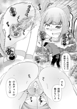 Page 25 of pop'n-trip