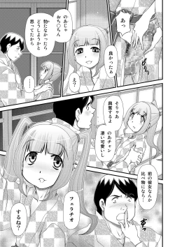 Page 9 of pop'n-trip