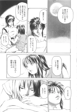 Page 102 of Sekai de Ichiban