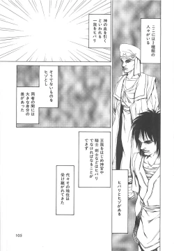 Page 104 of Sekai de Ichiban