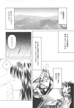 Page 105 of Sekai de Ichiban