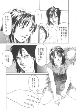 Page 108 of Sekai de Ichiban