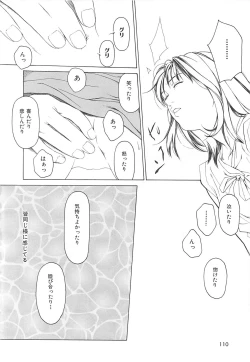 Page 109 of Sekai de Ichiban