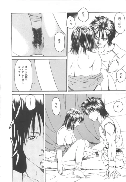 Page 115 of Sekai de Ichiban