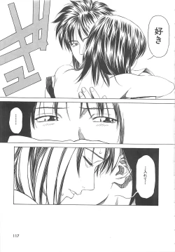 Page 116 of Sekai de Ichiban