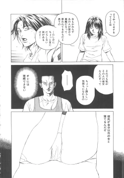Page 11 of Sekai de Ichiban