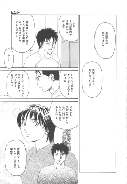 Page 122 of Sekai de Ichiban