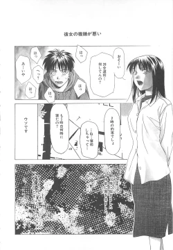 Page 139 of Sekai de Ichiban
