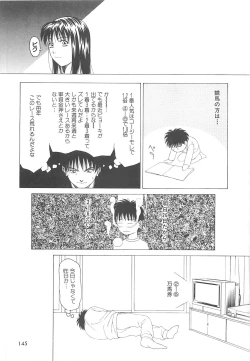 Page 144 of Sekai de Ichiban