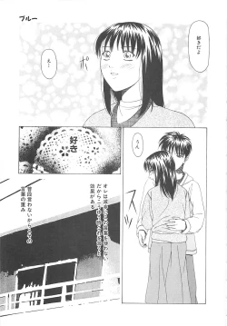 Page 148 of Sekai de Ichiban