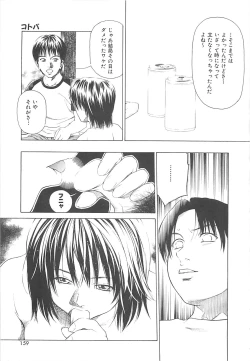 Page 158 of Sekai de Ichiban