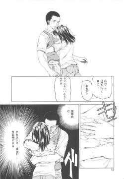 Page 15 of Sekai de Ichiban