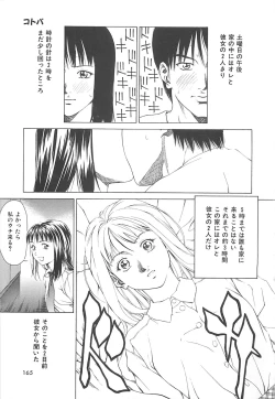 Page 164 of Sekai de Ichiban