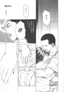 Page 16 of Sekai de Ichiban