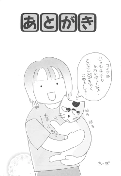 Page 174 of Sekai de Ichiban