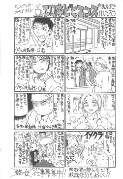 Page 177 of Sekai de Ichiban