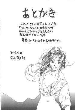 Page 179 of Sekai de Ichiban