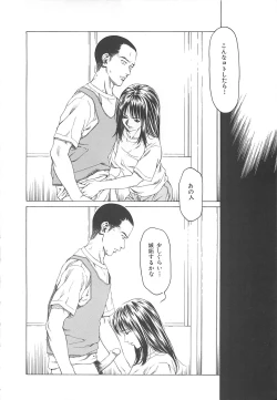 Page 17 of Sekai de Ichiban