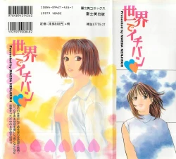 Page 183 of Sekai de Ichiban