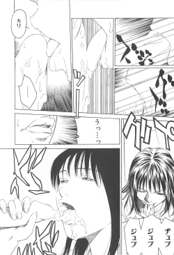 Page 19 of Sekai de Ichiban