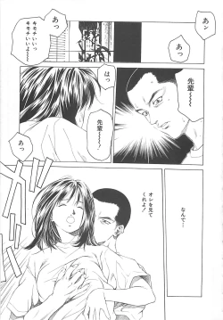 Page 22 of Sekai de Ichiban