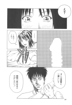 Page 33 of Sekai de Ichiban