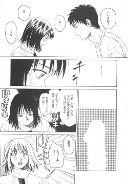 Page 34 of Sekai de Ichiban