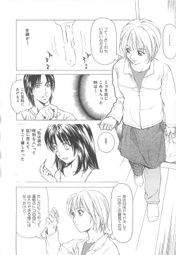 Page 47 of Sekai de Ichiban
