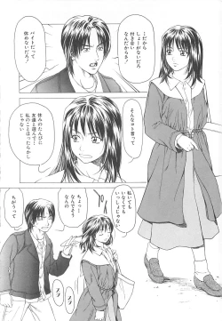 Page 51 of Sekai de Ichiban