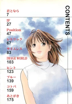 Page 5 of Sekai de Ichiban