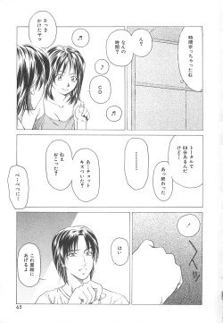 Page 64 of Sekai de Ichiban