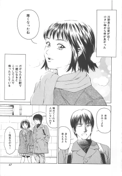 Page 66 of Sekai de Ichiban