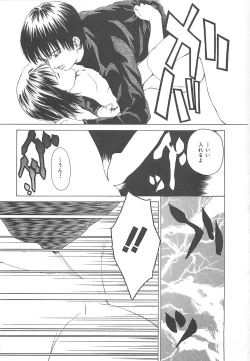 Page 80 of Sekai de Ichiban