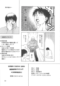 Page 84 of Sekai de Ichiban