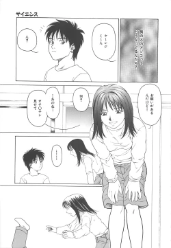 Page 86 of Sekai de Ichiban
