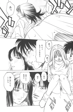 Page 99 of Sekai de Ichiban