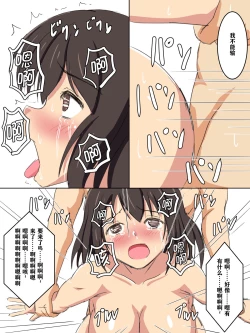 Page 23 of Gakkou no Jugyou de Sex Surun dakedo Matome 1