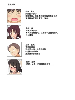 Page 2 of Gakkou no Jugyou de Sex Surun dakedo Matome 1