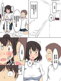 Page 31 of Gakkou no Jugyou de Sex Surun dakedo Matome 1