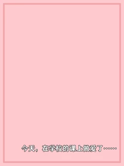 Page 51 of Gakkou no Jugyou de Sex Surun dakedo Matome 1