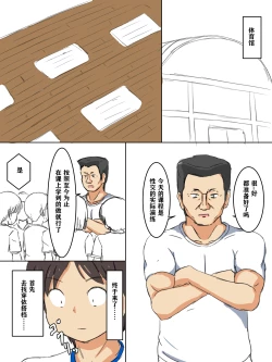 Page 8 of Gakkou no Jugyou de Sex Surun dakedo Matome 1