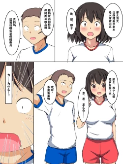 Page 9 of Gakkou no Jugyou de Sex Surun dakedo Matome 1