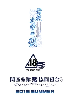 Page 12 of Sagisawa Fumika no Kare