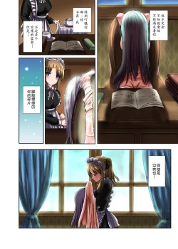 Page 33 of Maidencarnation