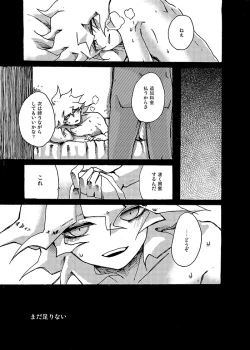 Page 10 of Yagate Shounen Wa Higeki O Aishi Chiri Suteba Ni Izon Suru