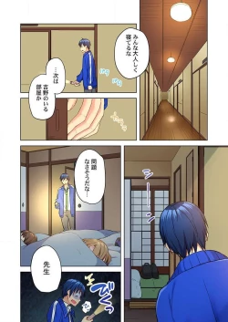 Page 14 of Mafuyu no Shukuchoku-shitsu de Asedaku Ecchi ~ Hokahoka Yutanpo JK Ikagadesu ka